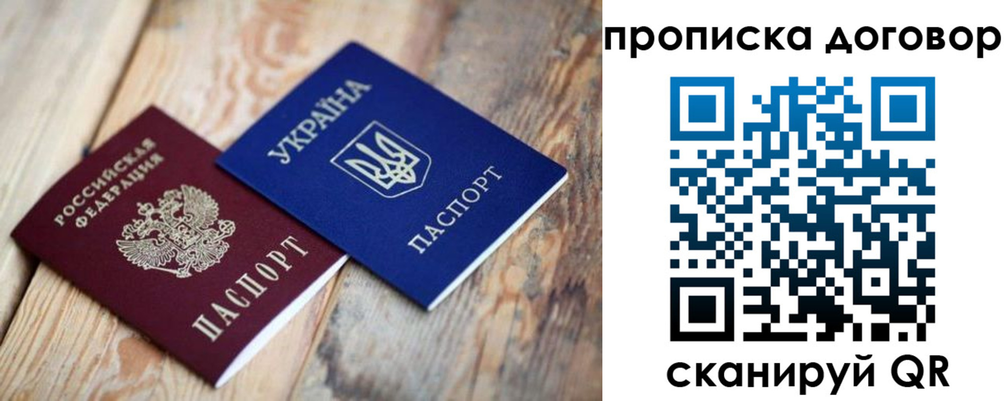 прописка для школы в Кремёнках
