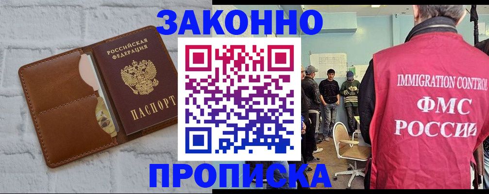 прописка от собственника в Кремёнках