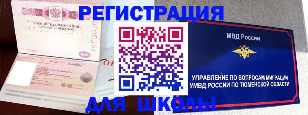 прописка в квартире в Кремёнках