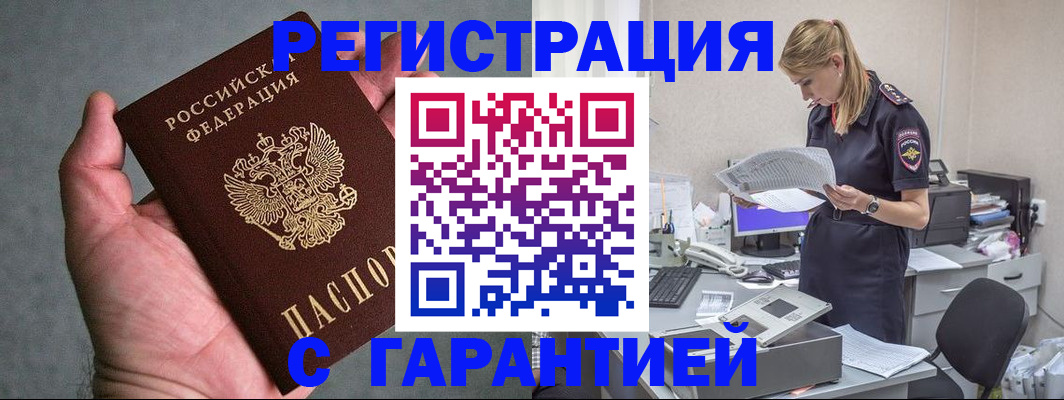 временная регистрация для всех в Кремёнках
