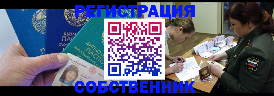временная регистрация гарантия в Кремёнках